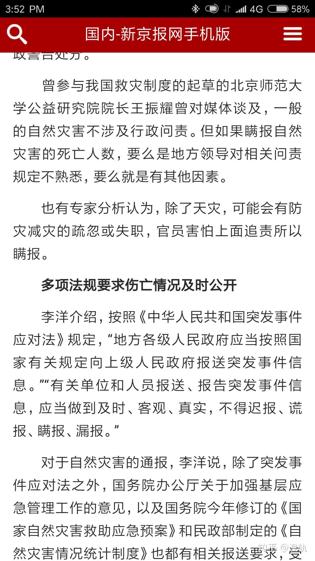 关于某事件在特定日期瞒报的最新消息探讨