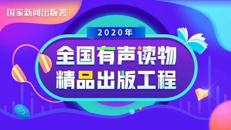 最新有声精品全面评测与介绍，不容错过的28日更新内容