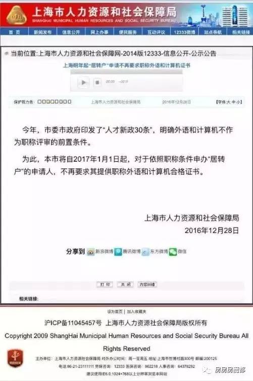 苏州户籍新篇章，变革下的自信与成长之路