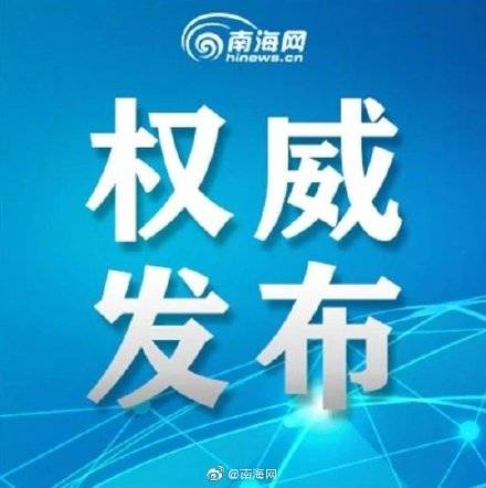 三亚全市中小学停课事件，背景、进展与影响全解析