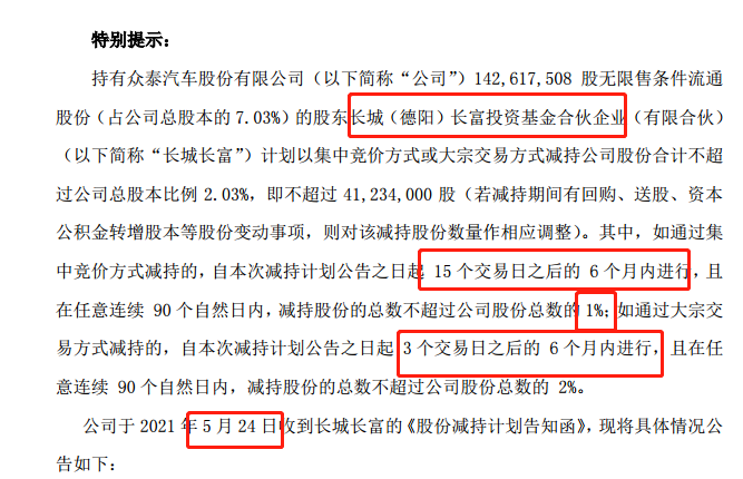 30日光洋股份最新公告聚焦，要点解读与行业洞察