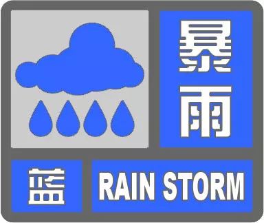 福建暴雨预警，应对即将到来的天气挑战