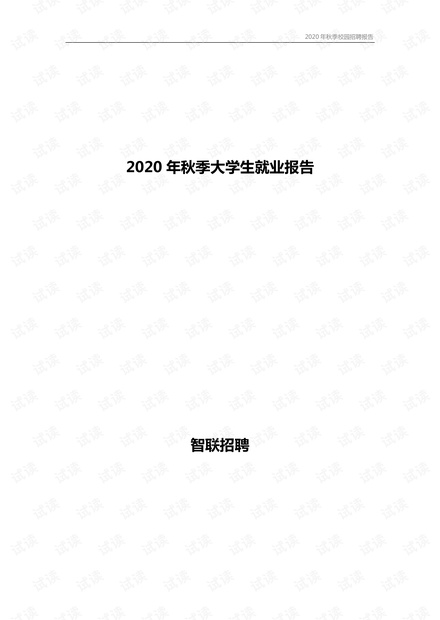 11月6日蓟县最新招聘信息，就业选择中的机遇与挑战