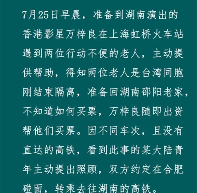 揭秘万梓良最新动态，事业进展与生活揭秘（最新消息更新）