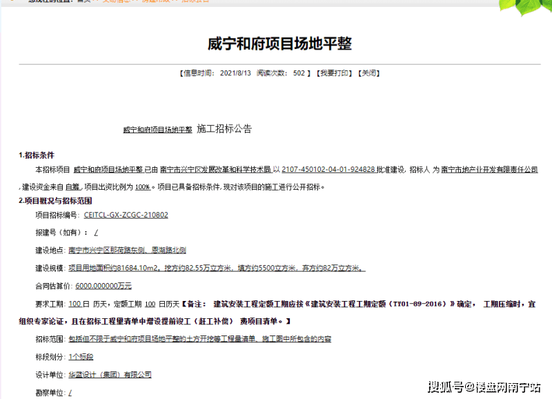 兴宁市高铁建设进展深度探讨，最新动态下的进展与探讨（11月13日最新消息）