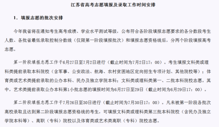 江苏高考志愿填报日的小幸运，友情光辉与志愿选择