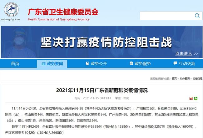 历史上的11月14日新疆疫情肺炎最新动态与最新信息