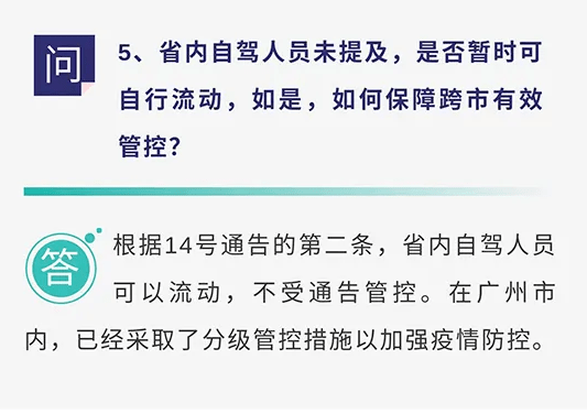 山东疫情再筑防线，深度解读最新防控要求与最新防控措施（11月最新更新）