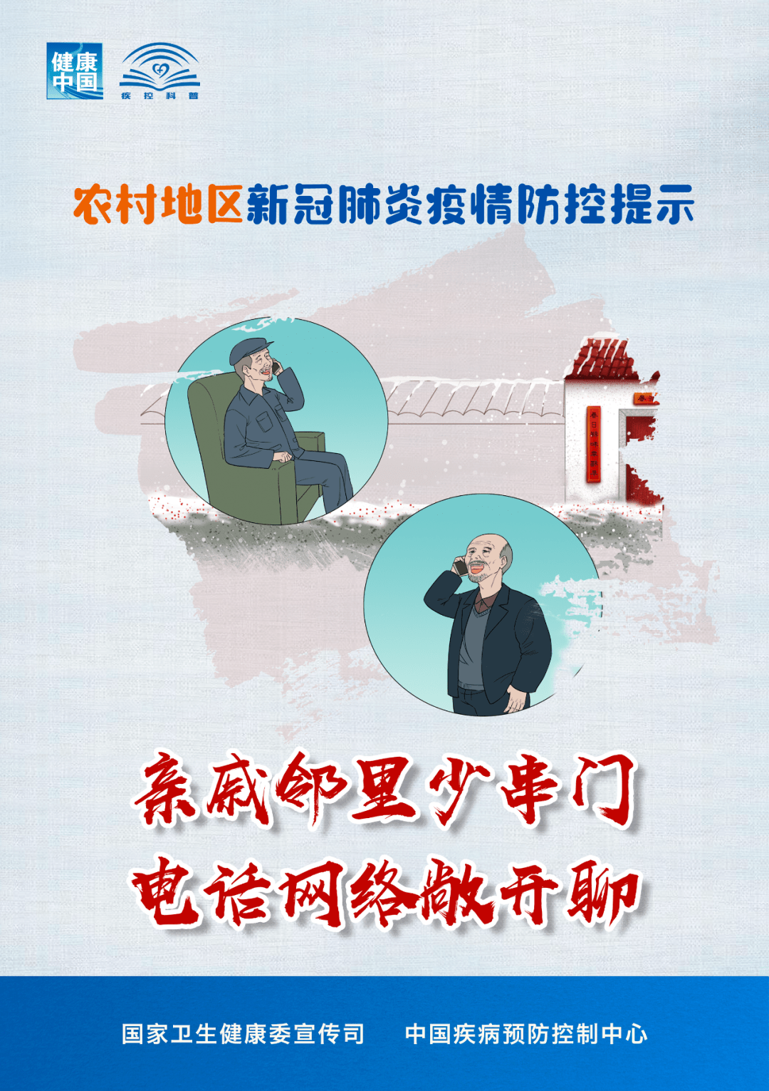 嵊州市民指南，掌握关于最新肺炎疫情应对的步骤（初学者版）——2024年11月更新